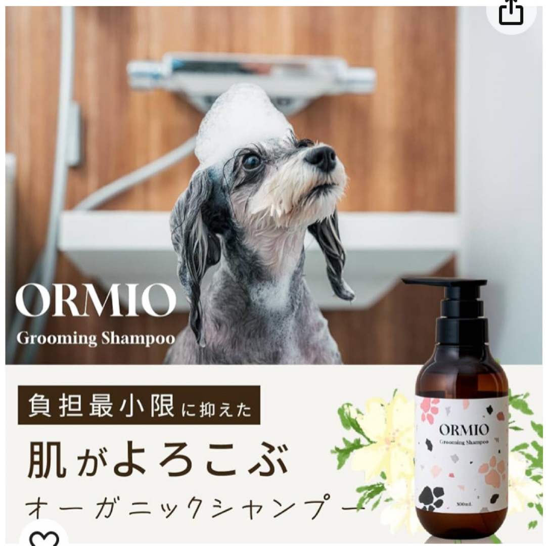 ペット シャンプー ノンシリコン 300ml その他のペット用品(犬)の商品写真