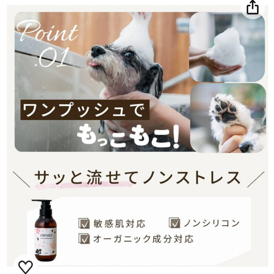 ペット シャンプー ノンシリコン 300ml その他のペット用品(犬)の商品写真