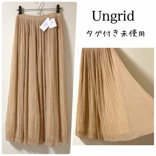 アングリッド(Ungrid)のアングリッド★ランダムプリーツ マキシ丈スカート ロングスカート タグ付き未使用(ロングスカート)