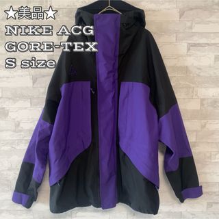 ナイキ(NIKE)の★大人気商品★ NIKE ACG GORE-TEX マウンテンパーカー(マウンテンパーカー)