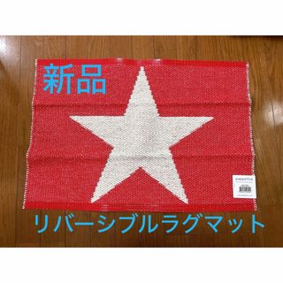 pappelina - 【新品】パペリナ ラグマット Viggo one 70×50cm