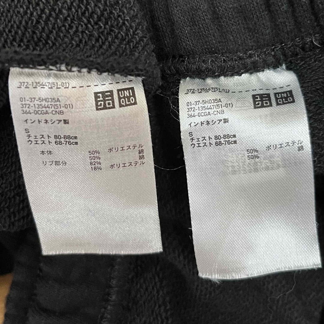 UNIQLO(ユニクロ)のUNIQLO スウェットセット　S メンズのメンズ その他(その他)の商品写真