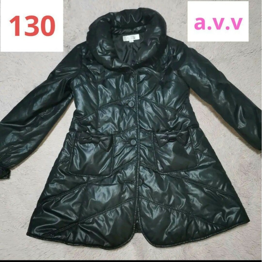 a.v.v(アーヴェヴェ)の美品 a.v.v 子供服130 ダウンジャケット アウター 黒 コート 女の子 キッズ/ベビー/マタニティのキッズ服女の子用(90cm~)(ジャケット/上着)の商品写真