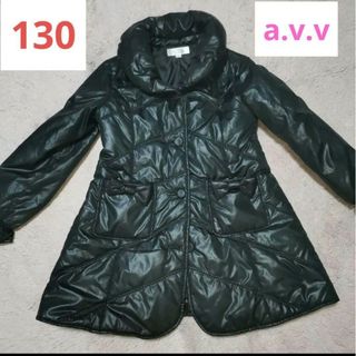 a.v.v - 美品 a.v.v 子供服130 ダウンジャケット アウター 黒 コート 女の子