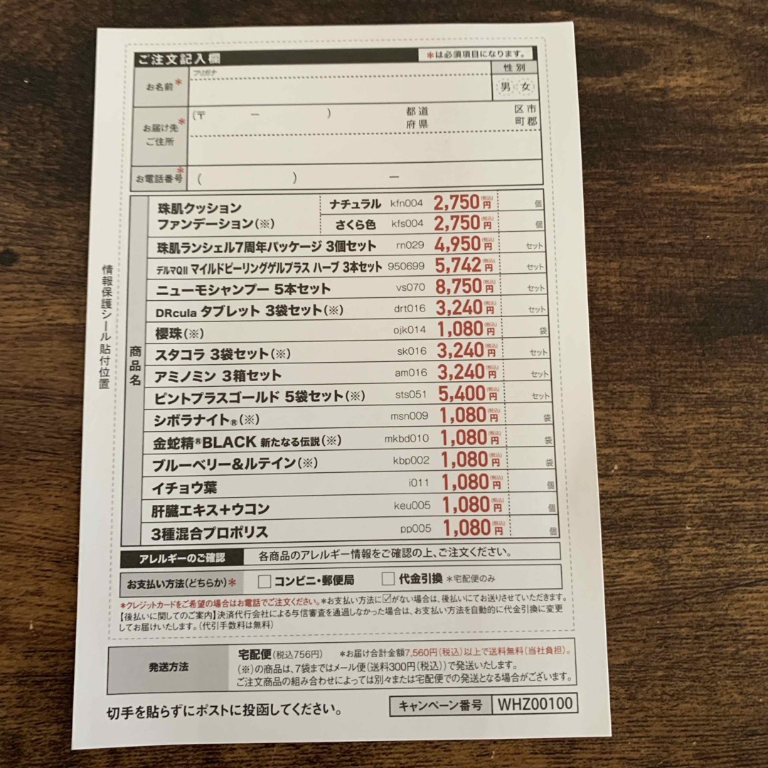 ファーマフーズ　株主優待 食品/飲料/酒の健康食品(その他)の商品写真