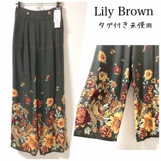 Lily Brown - リリーブラウン★大人可愛い チェック 花柄 ワイドパンツ 0 タグ付き未使用