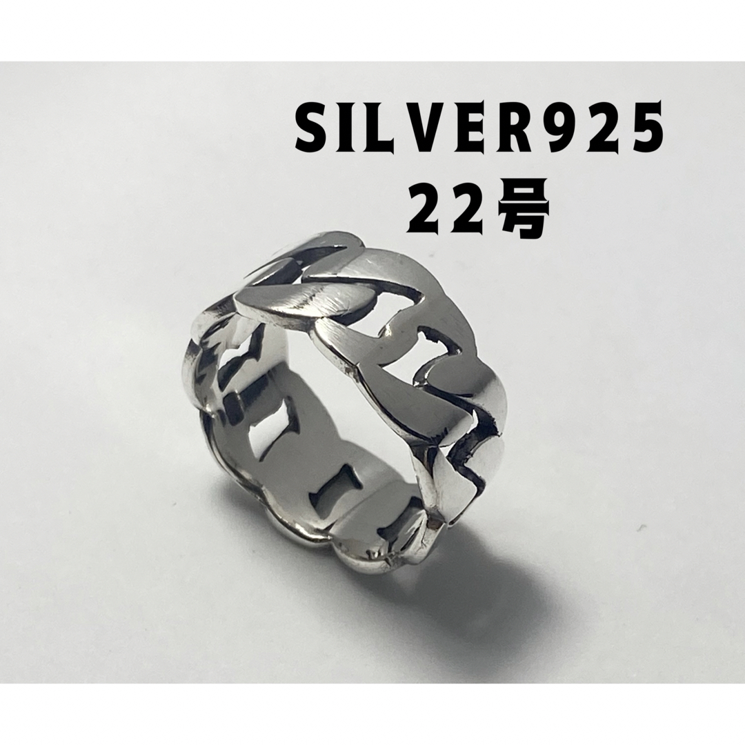 喜平リング　シルバー925リング SILVER鎖和シンプル22号平打ち銀指輪ギV メンズのアクセサリー(リング(指輪))の商品写真