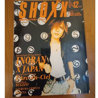 SHOXX　1997年12月号　ルナシー　ラルクアンシエル(音楽/芸能)