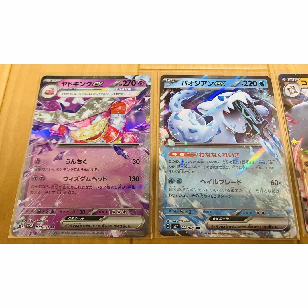 ポケモン - ポケモンカード スノーハザード クレイバースト rr ポケモン - ポケモンカード スノーハザード クレイバースト rr