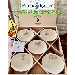 ピーターラビット(PETER RABBIT（TM）)の【Peter Rabbit】ピーターラビット オーバル 足付 鉢 5個 アソート(食器)