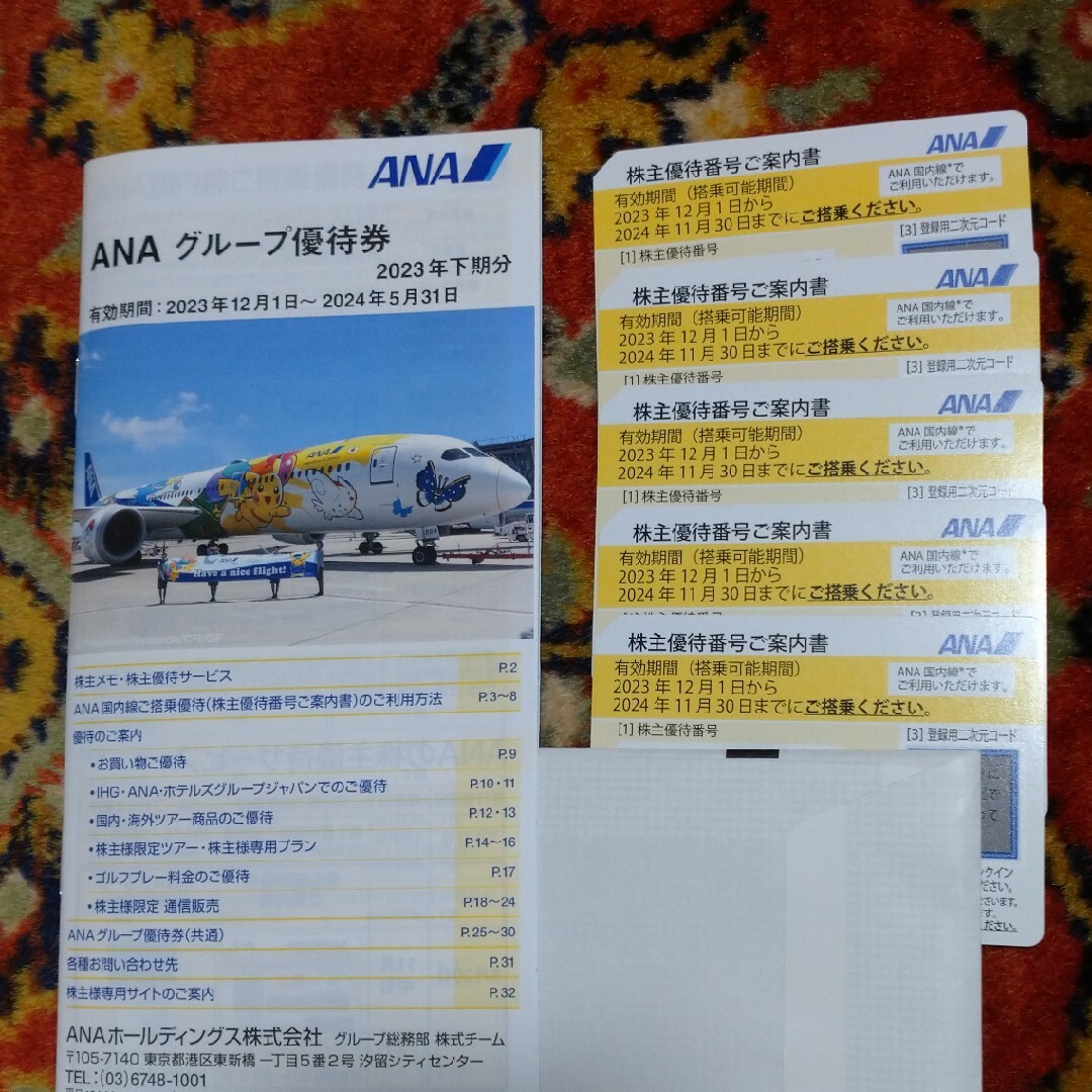 ANA(全日本空輸)(エーエヌエー(ゼンニッポンクウユ))のANA株主優待券５枚 チケットの乗車券/交通券(航空券)の商品写真