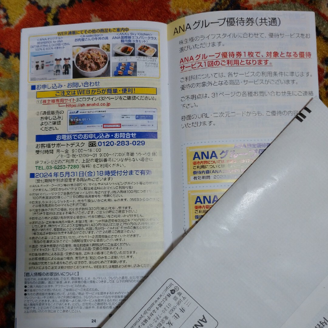 ANA(全日本空輸)(エーエヌエー(ゼンニッポンクウユ))のANA株主優待券５枚 チケットの乗車券/交通券(航空券)の商品写真