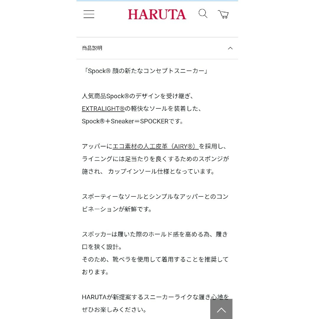 HARUTA(ハルタ)のHARUTA ハルタ SPOCKER # SP1190【23.5cm】 レディースの靴/シューズ(スニーカー)の商品写真