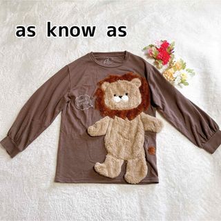 AS KNOW AS - as know asライオン トレーナー かわいい アニマル