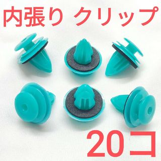 【20個】内張りクリップ　適合穴径9.0mm　トヨタ ダイハツ スズキ 日産など(汎用パーツ)