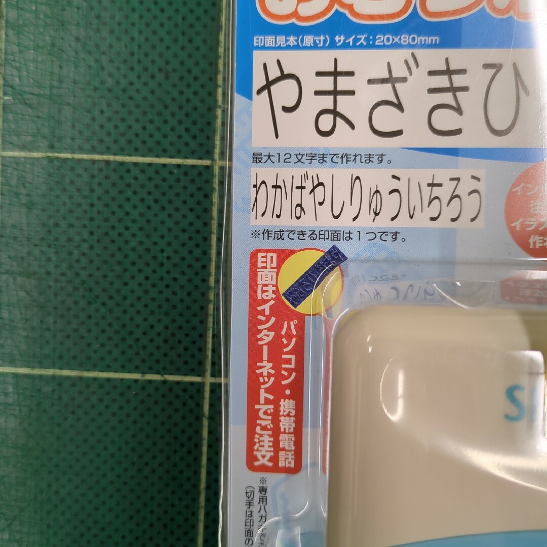 【おまけ付】メールオーダー式 おなまえスタンプ おむつポン キッズ/ベビー/マタニティのおむつ/トイレ用品(その他)の商品写真