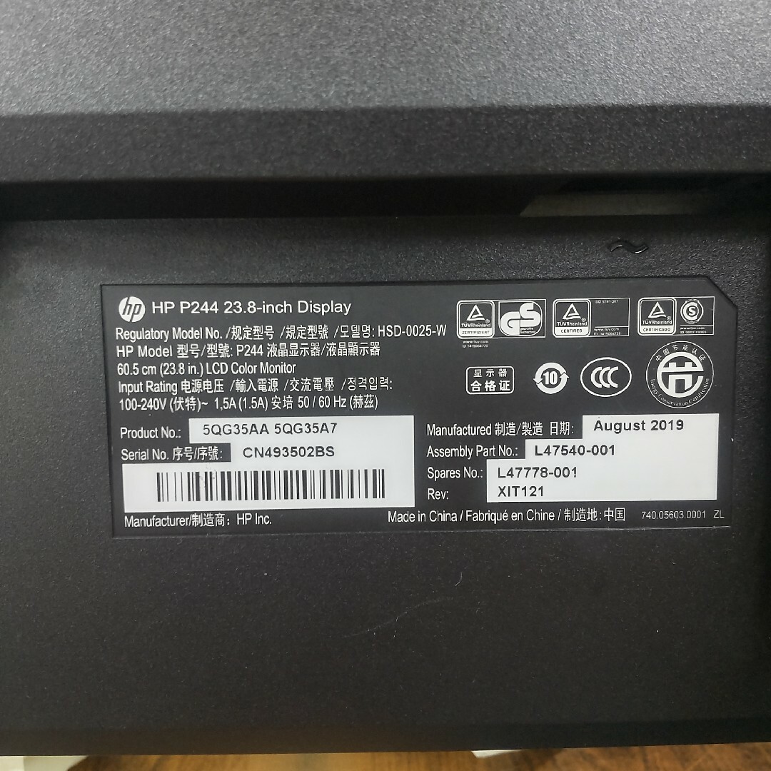 HP(ヒューレットパッカード)の中古IPSモニター HP P244 フレームレス23.8インチワイド HDMI スマホ/家電/カメラのPC/タブレット(ディスプレイ)の商品写真