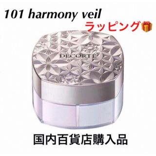 コスメデコルテ(COSME DECORTE)のコスメデコルテ フェイスパウダー 101 harmony veil(フェイスパウダー)