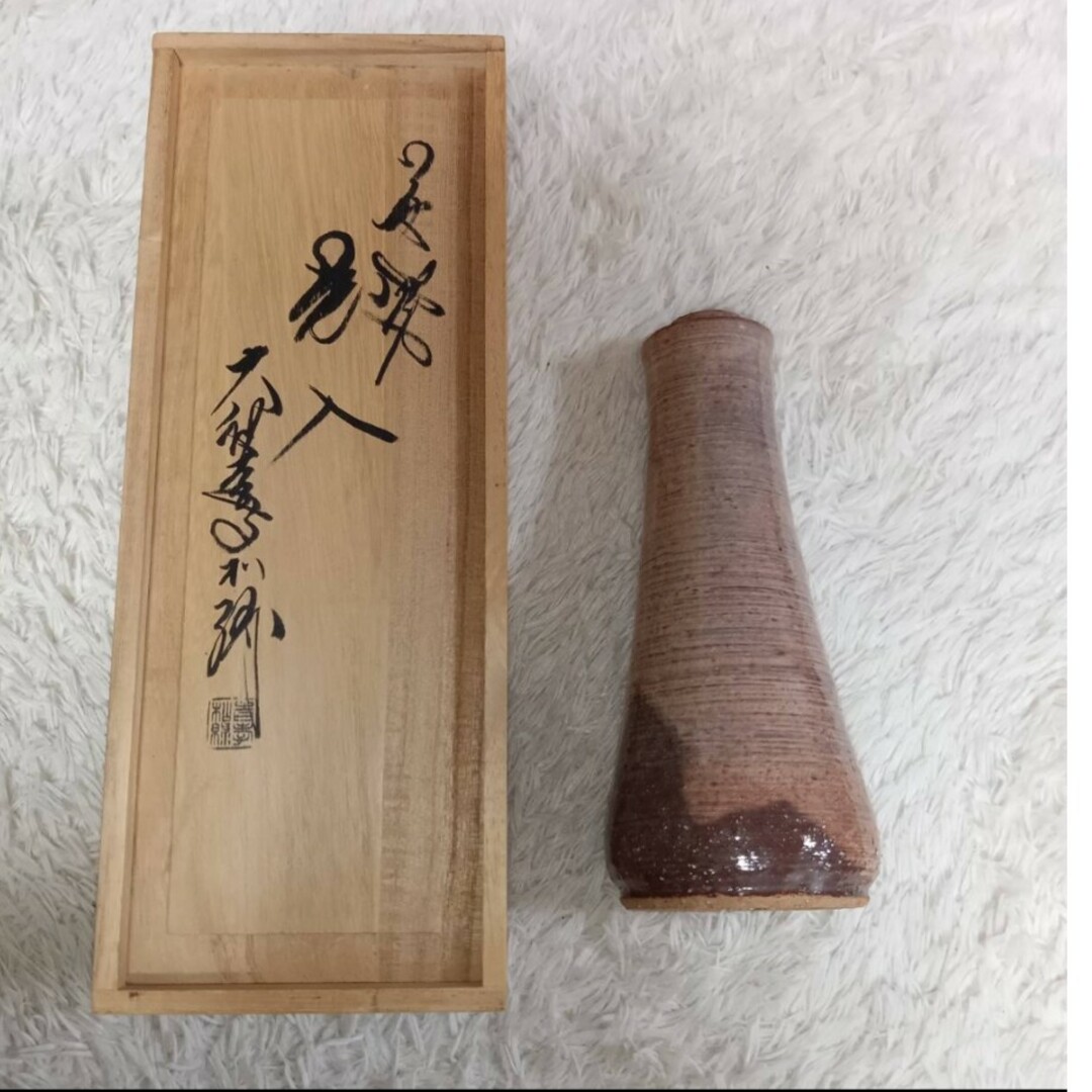 萩焼　大和吉孝　花入 エンタメ/ホビーの美術品/アンティーク(陶芸)の商品写真