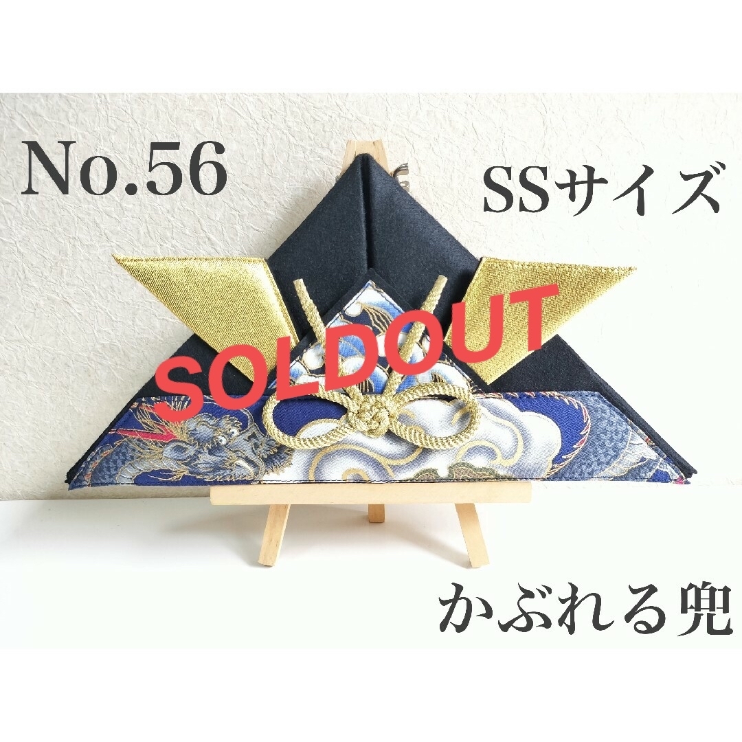 ハンドメイド☆  かぶれる兜　こどもの日　節句 ハンドメイドのキッズ/ベビー(その他)の商品写真