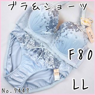 ブラジャーショーツセットF80    No.7447(ブラ&ショーツセット)