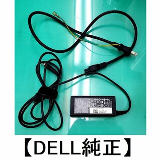 デル(DELL)の【Dell 純正】ACアダプター 19.5V 3.34A/65W　ノートパソコン(PC周辺機器)