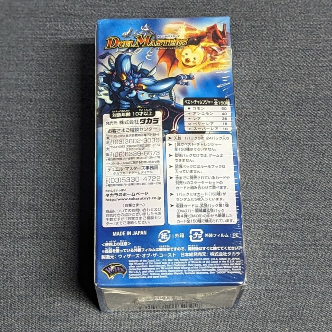 デュエルマスターズ - 【デュエル・マスターズ】ベスト デュエルマスターズ - 【デュエル・マスターズ】ベスト