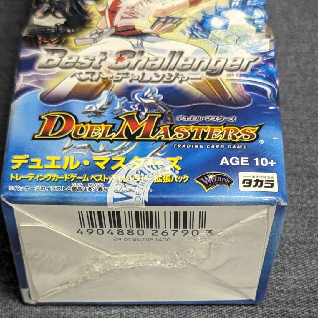 デュエルマスターズ - 【デュエル・マスターズ】ベスト デュエルマスターズ - 【デュエル・マスターズ】ベスト