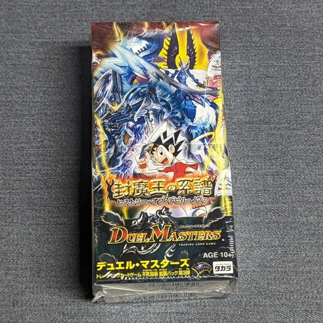 デュエルマスターズ - 【デュエル・マスターズ】不死鳥編第3弾 デュエルマスターズ - 【デュエル・マスターズ】不死鳥編第3弾