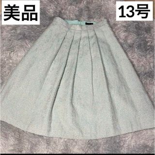 イネド(INED)の【美品】INED 13号　ツイード　ミモレ丈タックスカート　高級感スカート(ロングスカート)