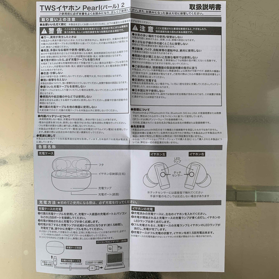 ワイヤレスイヤホン　 スマホ/家電/カメラのオーディオ機器(ヘッドフォン/イヤフォン)の商品写真