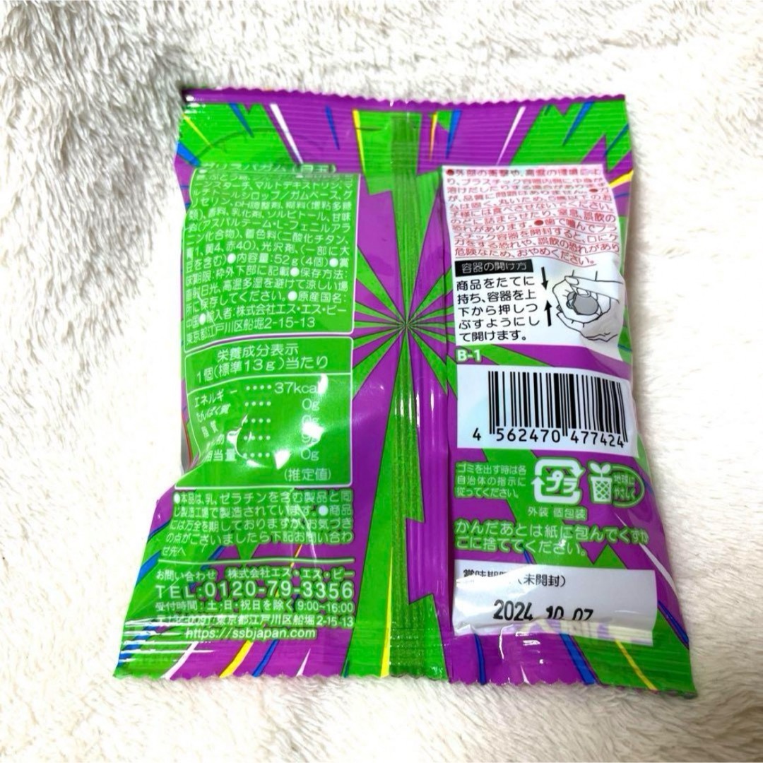 【値下げ！！】お得！！　ガリスパガム　目玉　お菓子４袋セット！！ 食品/飲料/酒の食品(菓子/デザート)の商品写真