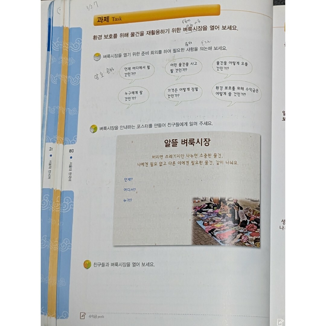 ソウル大4B エンタメ/ホビーの本(語学/参考書)の商品写真