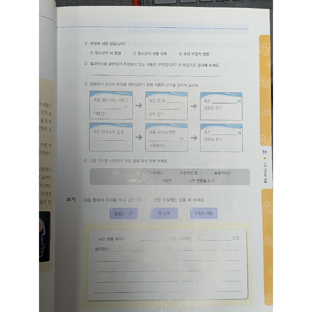 ソウル大4B エンタメ/ホビーの本(語学/参考書)の商品写真