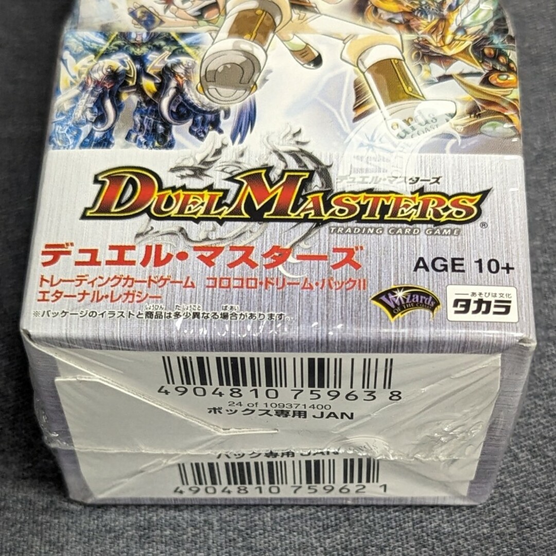 デュエルマスターズ - 【デュエル・マスターズ】コロコロ デュエルマスターズ - 【デュエル・マスターズ】コロコロ