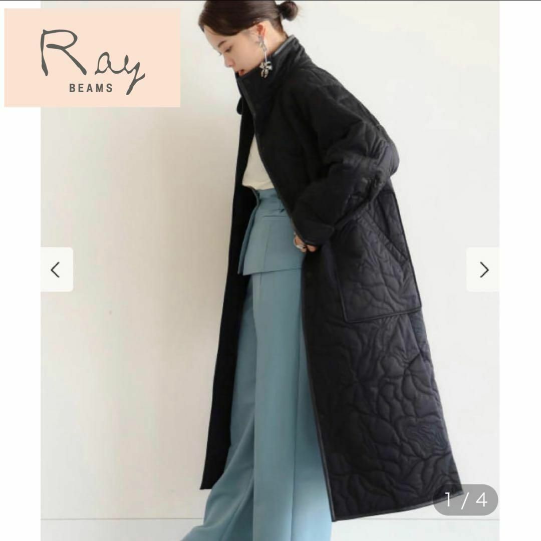 Ray BEAMS(レイビームス)の【ほぼ新品】RBS Ray BEAMS キルティング ロングコート レディースのジャケット/アウター(ロングコート)の商品写真