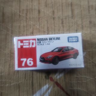 タカラトミー(Takara Tomy)のトミカ No.76 日産 スカイライン(箱)(1個)(ミニカー)