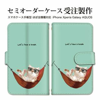 エクスペリア スマホカバー 可愛い 猫 手帳型 ベルトタイプ カード収納有(Androidケース)