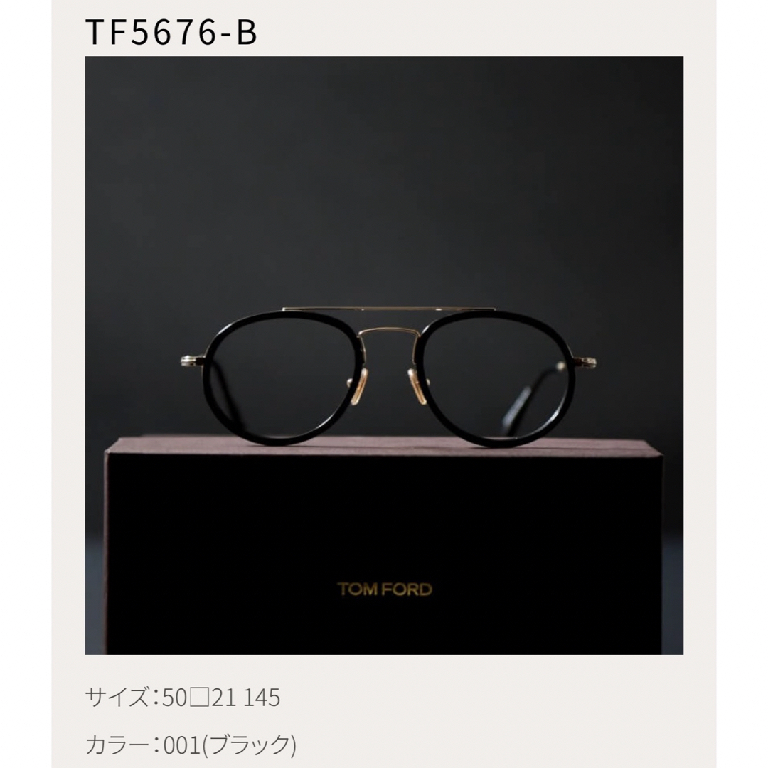 TOM FORD(トムフォード)のTOM FORD トムフォードTF 5676-B ブラック×ゴールド メンズのファッション小物(サングラス/メガネ)の商品写真