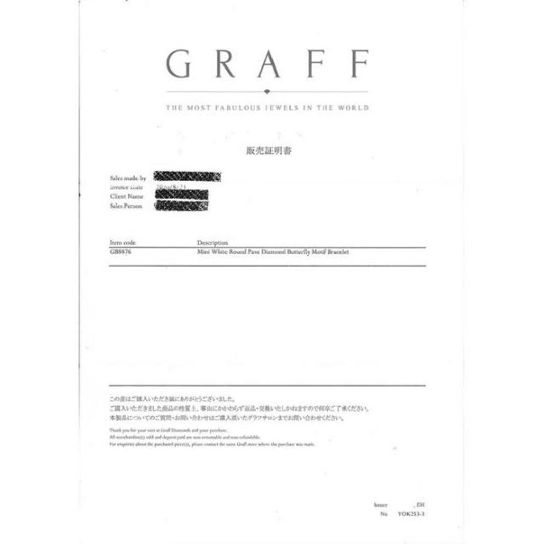 graff - グラフ Graff GRAFF ブレスレット バタフライ graff - グラフ Graff GRAFF ブレスレット バタフライ