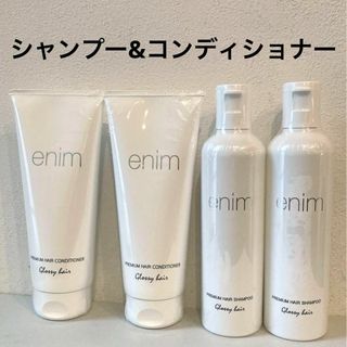 新品　enim グロッシーシャンプー　グロッシーヘアコンディショナー　セット(シャンプー/コンディショナーセット)