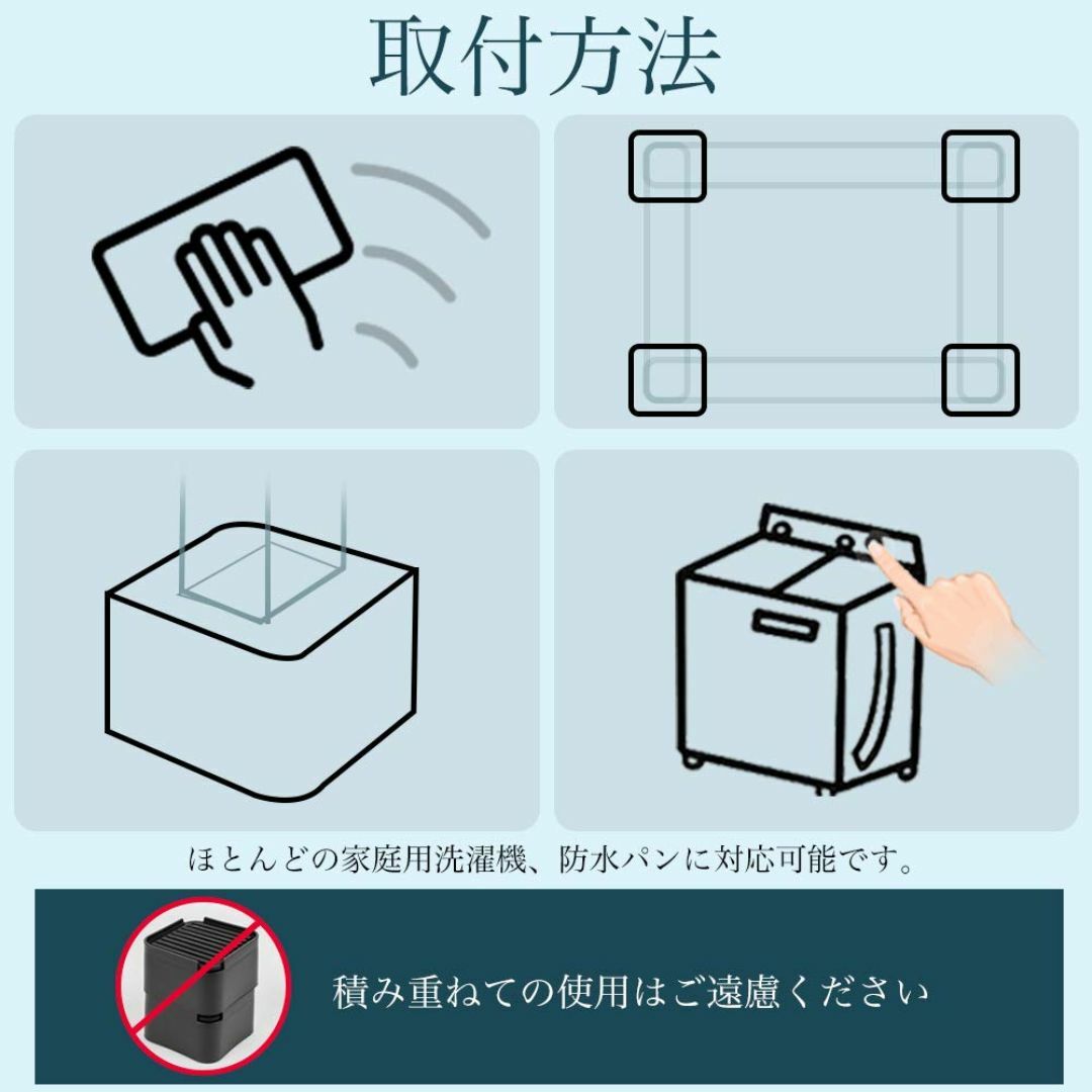 Uping 洗濯機用防振かさ上げ台 高さ調整・防音・防振ゴムマット 洗濯機用置き スマホ/家電/カメラの生活家電(洗濯機)の商品写真