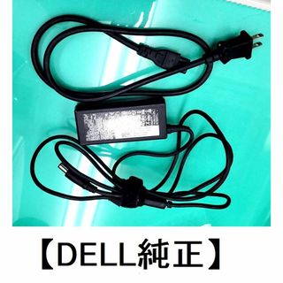 デル(DELL)の【Dell 純正】ACアダプター 19.5V 3.34A/65W　ノートパソコン(PC周辺機器)