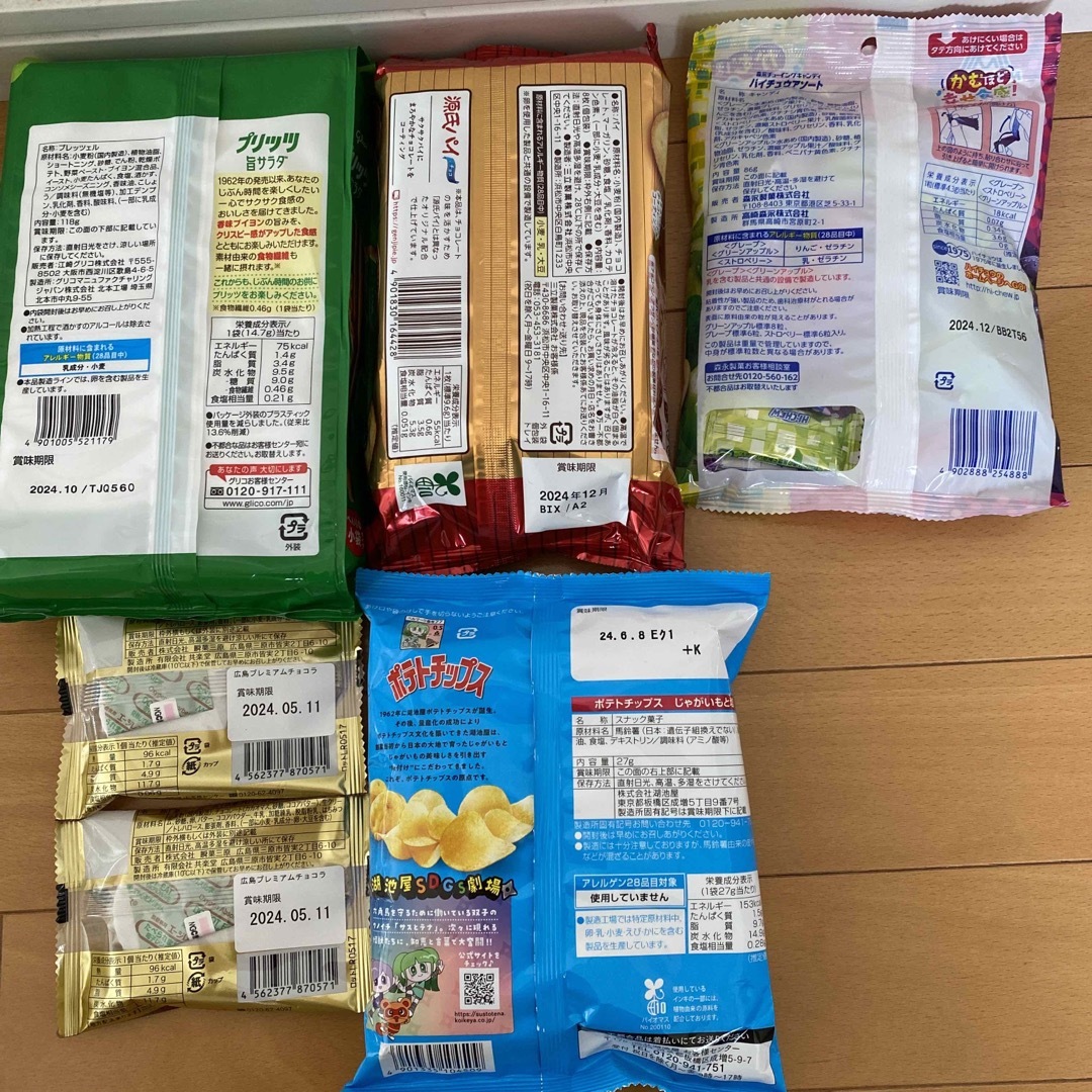 お菓子詰め合わせ 食品/飲料/酒の食品(菓子/デザート)の商品写真