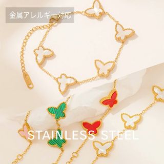 ●stainless●限定●ステンレスシェル風5連バタフライチェーンブレスレット(ブレスレット/バングル)