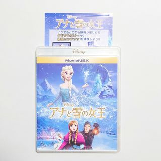 ディズニー(Disney)のアナと雪の女王 マジックコード MovieNEX(キッズ/ファミリー)