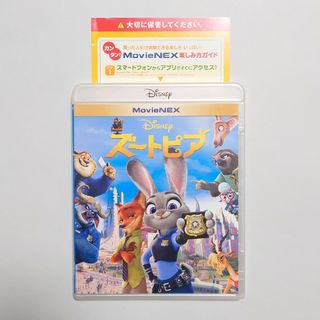 ディズニー(Disney)のズートピア MovieNEX マジックコード ディズニー ディズニー(キッズ/ファミリー)