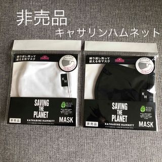 【新品】非売品　キャサリンハムネット　マスク　2枚セット