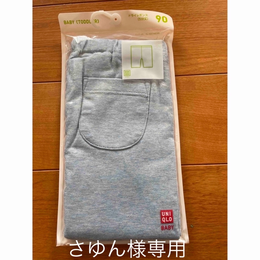 UNIQLO(ユニクロ)のユニクロドライレギンス キッズ/ベビー/マタニティのキッズ服女の子用(90cm~)(パンツ/スパッツ)の商品写真