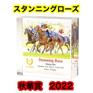 【新品】スタンニングローズ　2022 秋華賞　アクリルオブジェ　現在発売無し(その他)